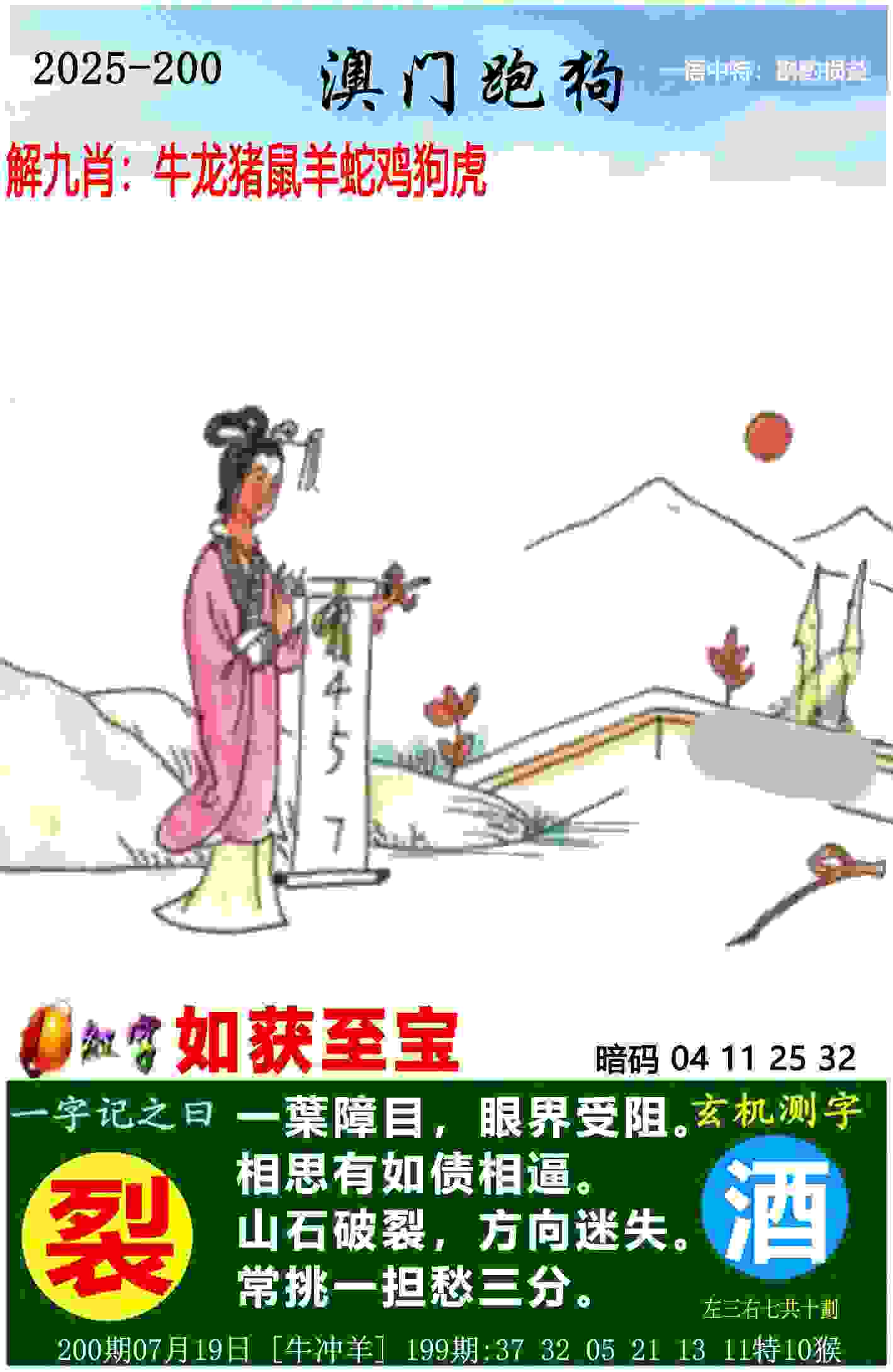>2025天天彩资料免费查询