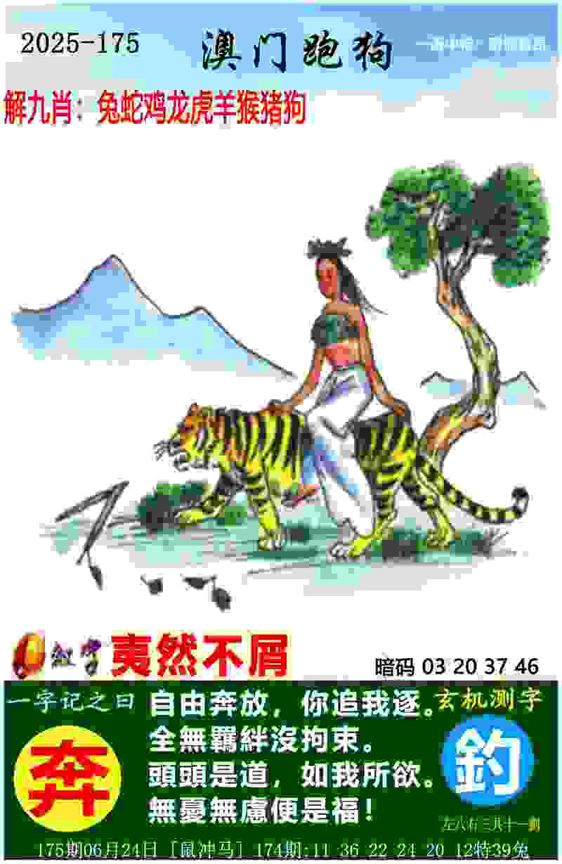 2025天天彩资料免费查询 v9.6.5.59 官方正式版 0